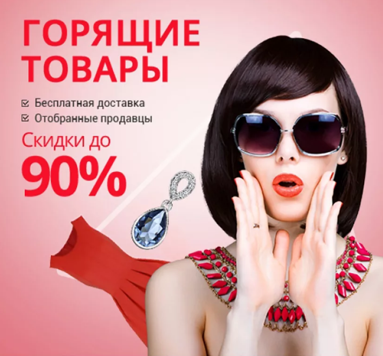 AliExpress RU&CIS NEW