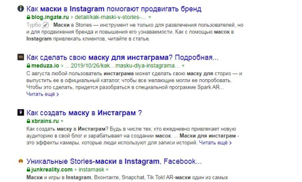 
                ​Заказать маску для инстаграм - Купить маску для instagram - история одной покупки            