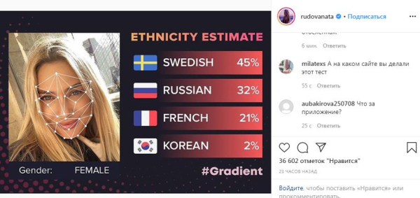 
                ethnicity estimate instagram            